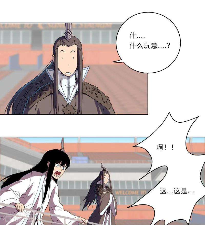 修仙者大战超能力23话 爆炸绿毛龟没有壳