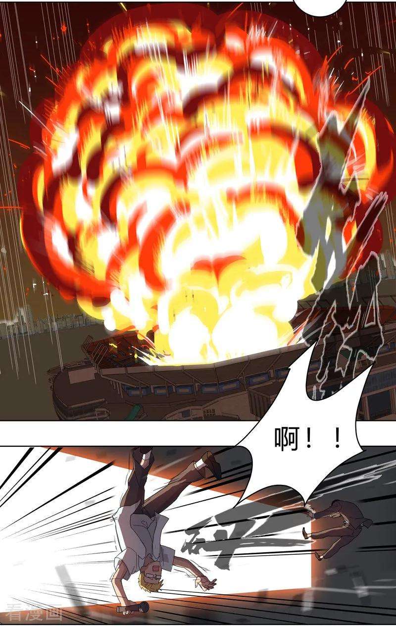 修仙者大战超能力23话 爆炸绿毛龟没有壳