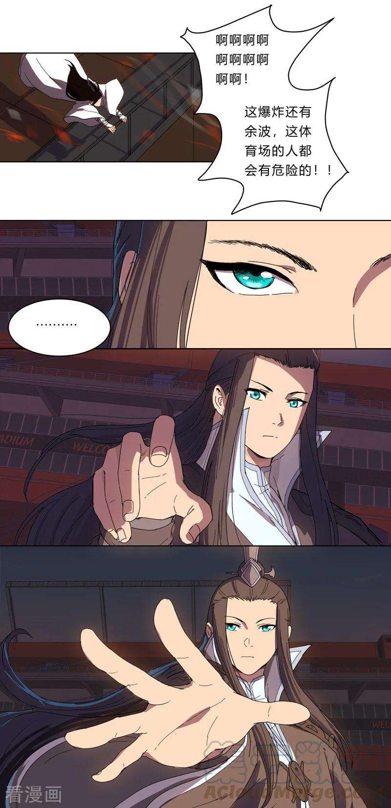 修仙者大战超能力23话 爆炸绿毛龟没有壳