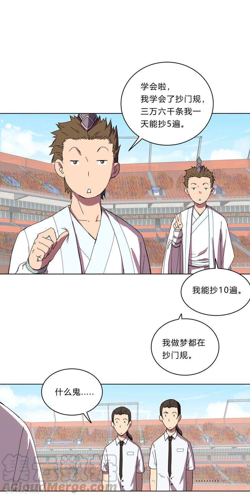 修仙者大战超能力23话 爆炸绿毛龟没有壳