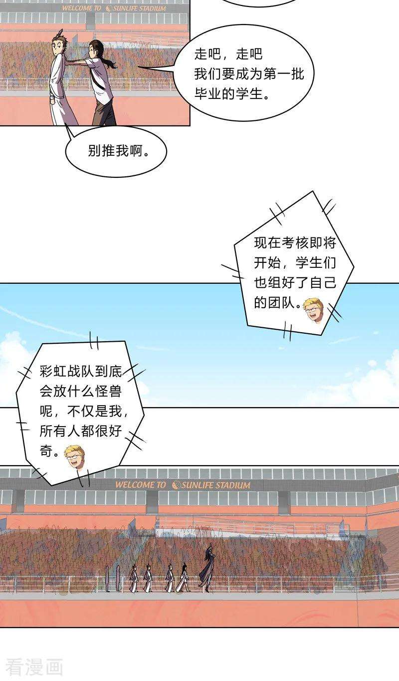 修仙者大战超能力23话 爆炸绿毛龟没有壳