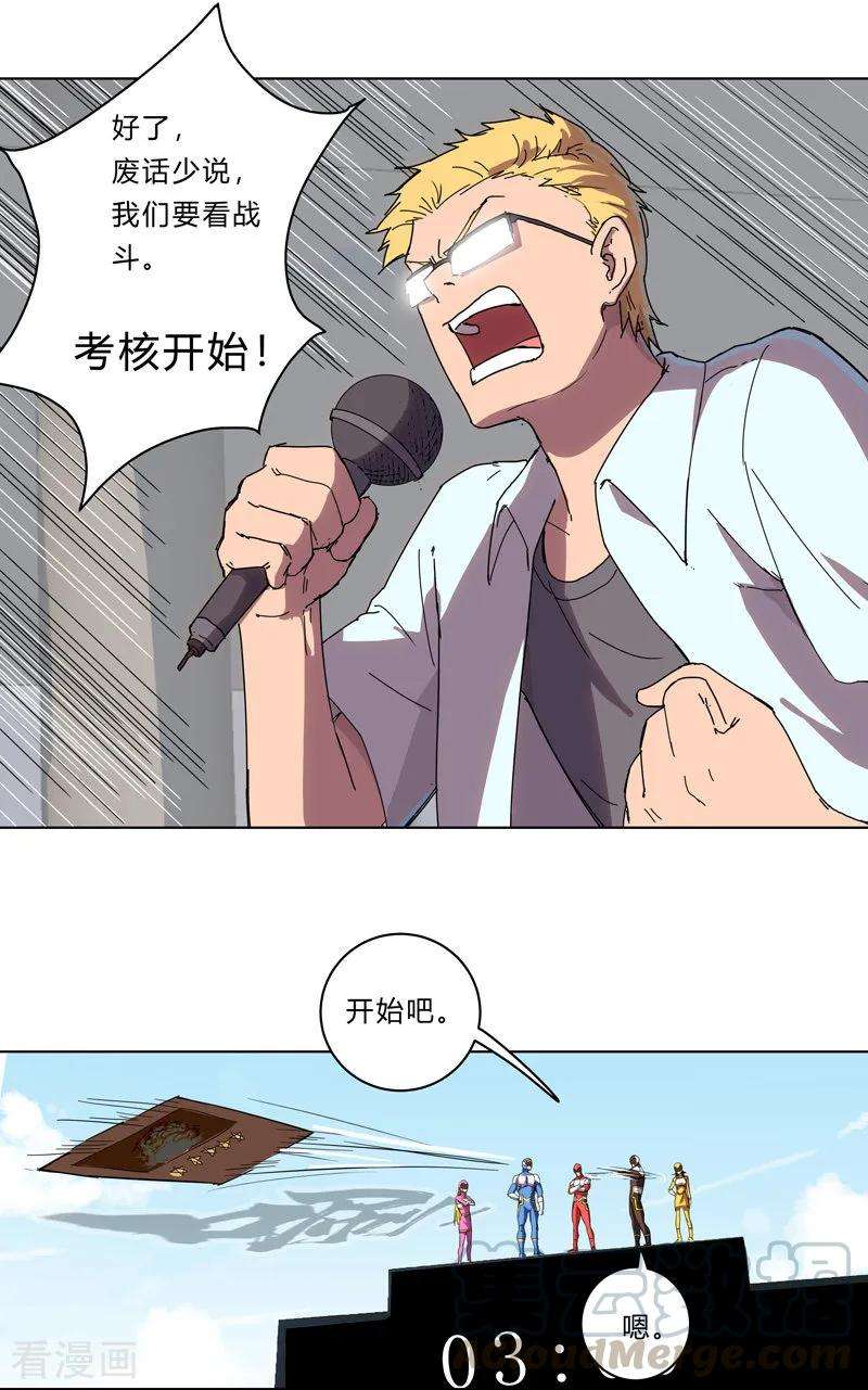 修仙者大战超能力23话 爆炸绿毛龟没有壳