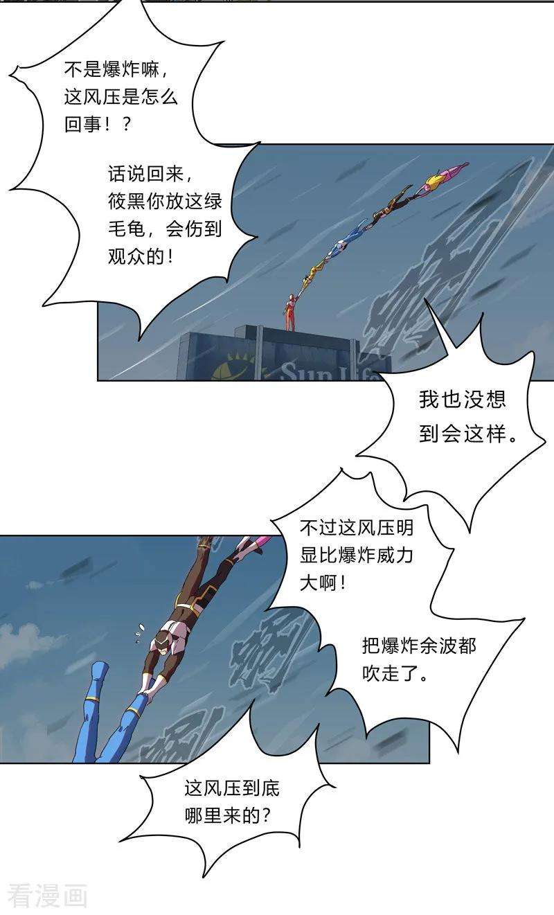 修仙者大战超能力24话 想通过考核没那么简单！