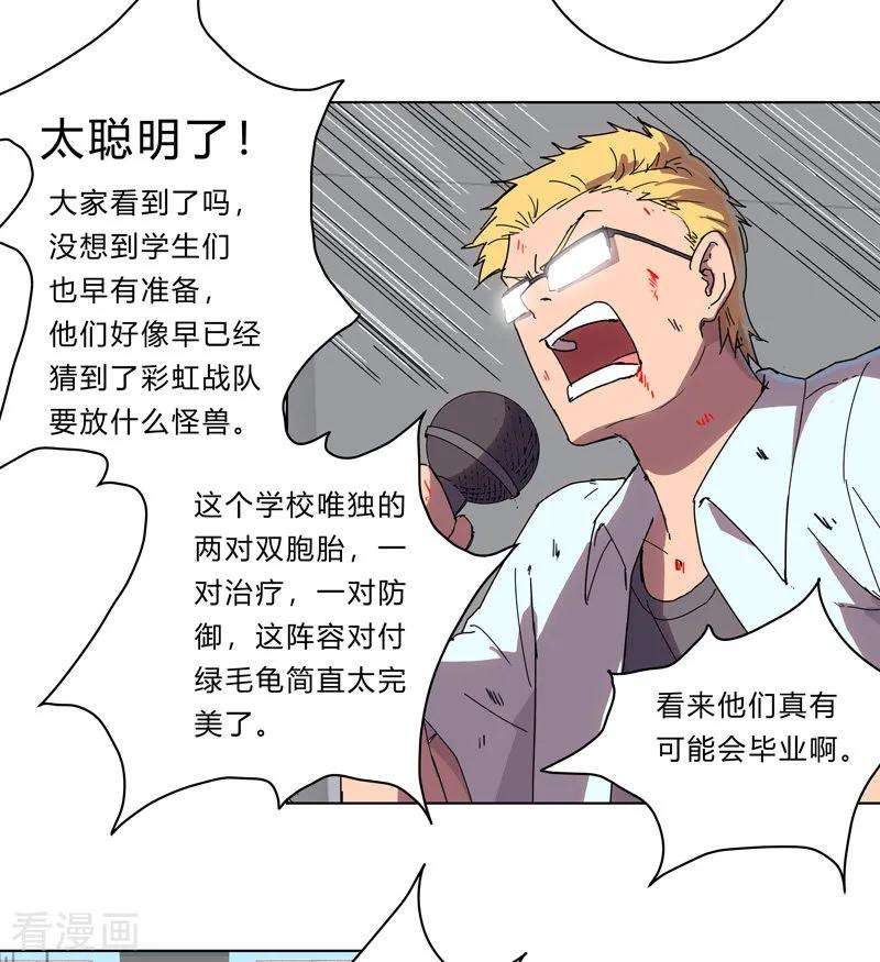 修仙者大战超能力24话 想通过考核没那么简单！