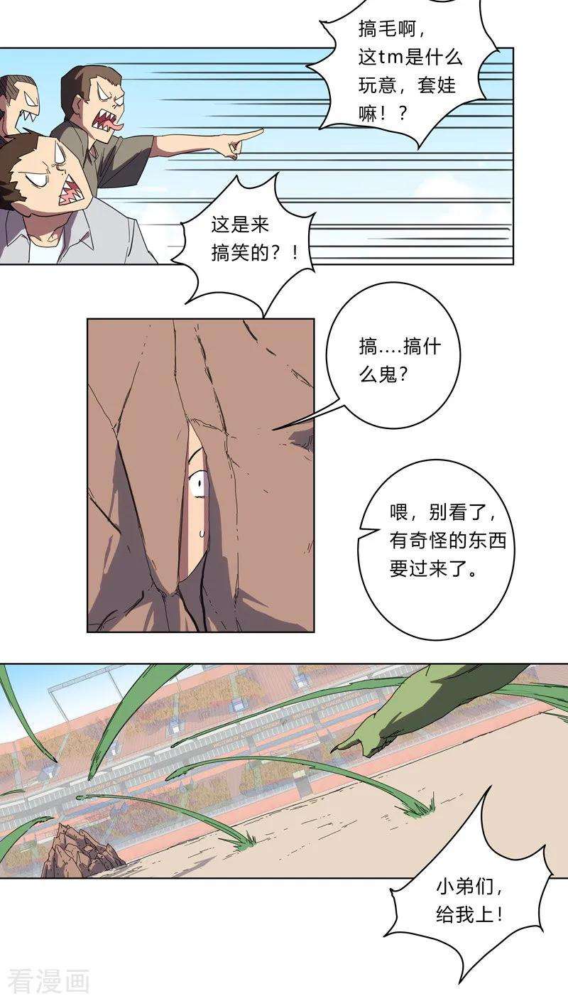 修仙者大战超能力24话 想通过考核没那么简单！