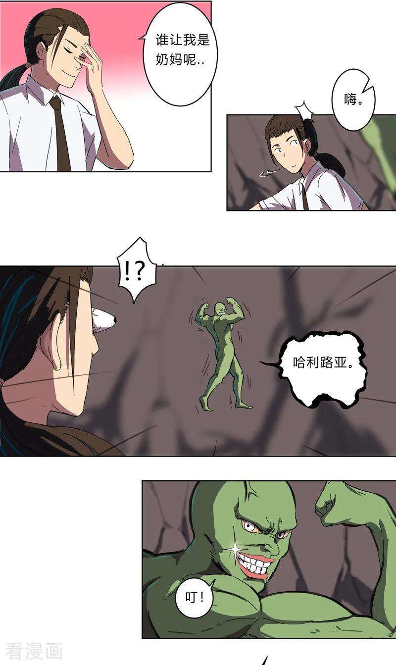 修仙者大战超能力24话 想通过考核没那么简单！