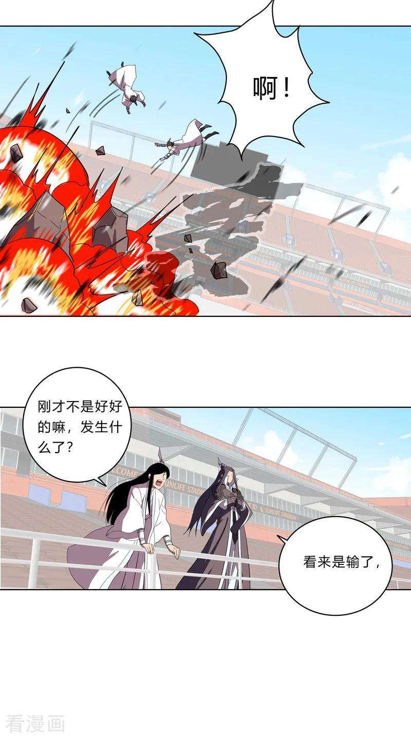 修仙者大战超能力24话 想通过考核没那么简单！