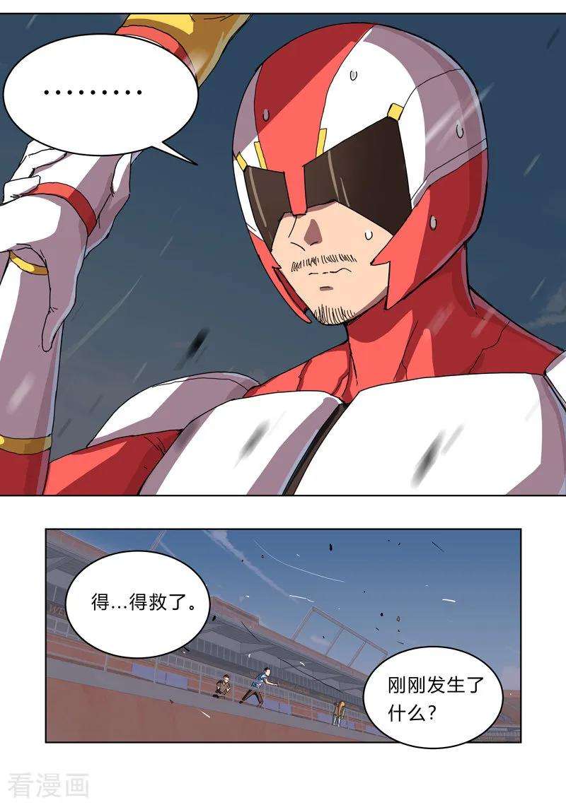 修仙者大战超能力24话 想通过考核没那么简单！