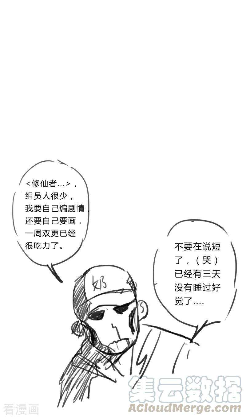 修仙者大战超能力24话 想通过考核没那么简单！