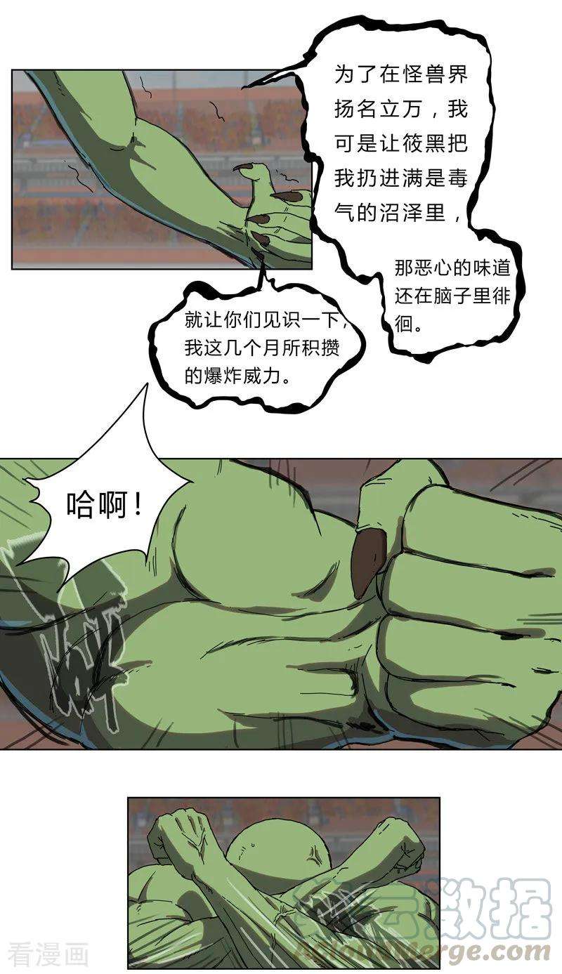 修仙者大战超能力24话 想通过考核没那么简单！