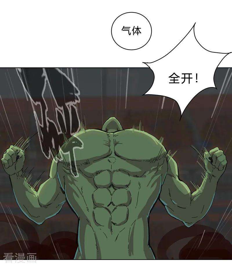 修仙者大战超能力24话 想通过考核没那么简单！