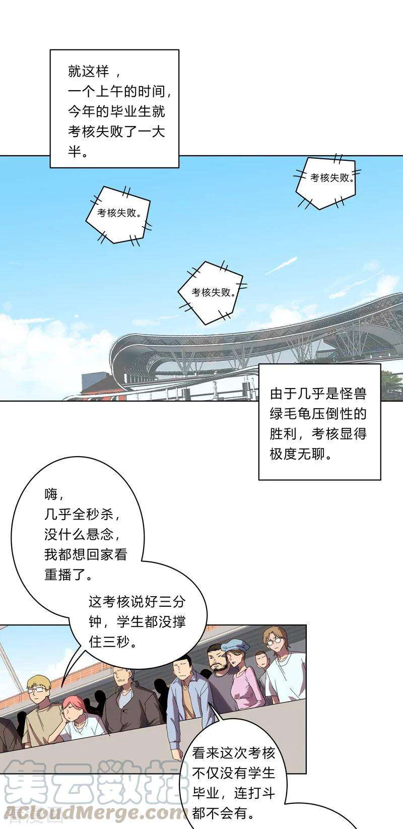 修仙者大战超能力25话 为师封笔啦，不写