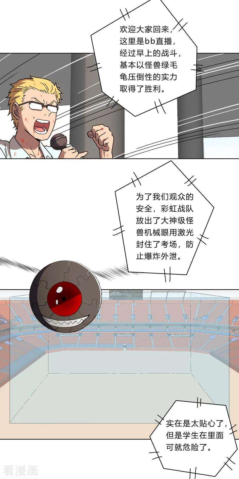 修仙者大战超能力25话 为师封笔啦，不写
