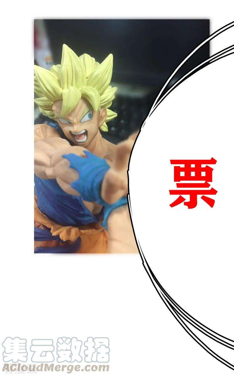 修仙者大战超能力25话 为师封笔啦，不写