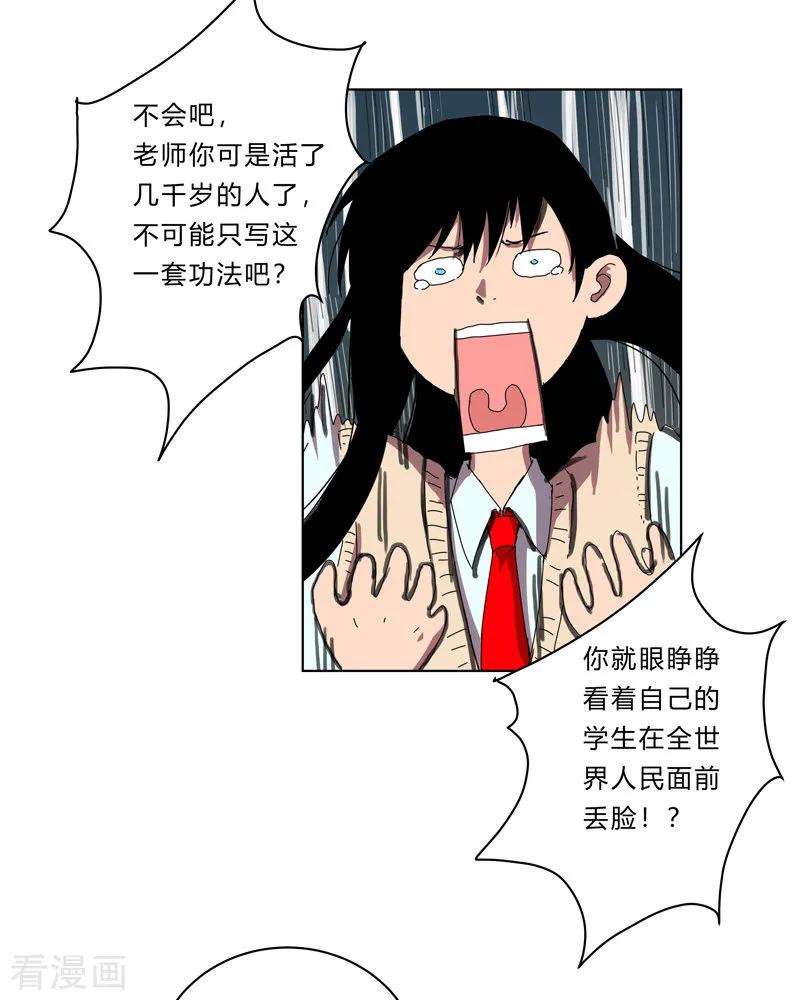 修仙者大战超能力25话 为师封笔啦，不写