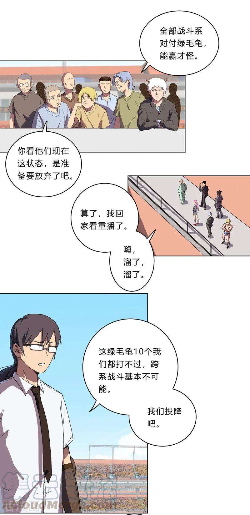 修仙者大战超能力26话 中二少年的高光时刻