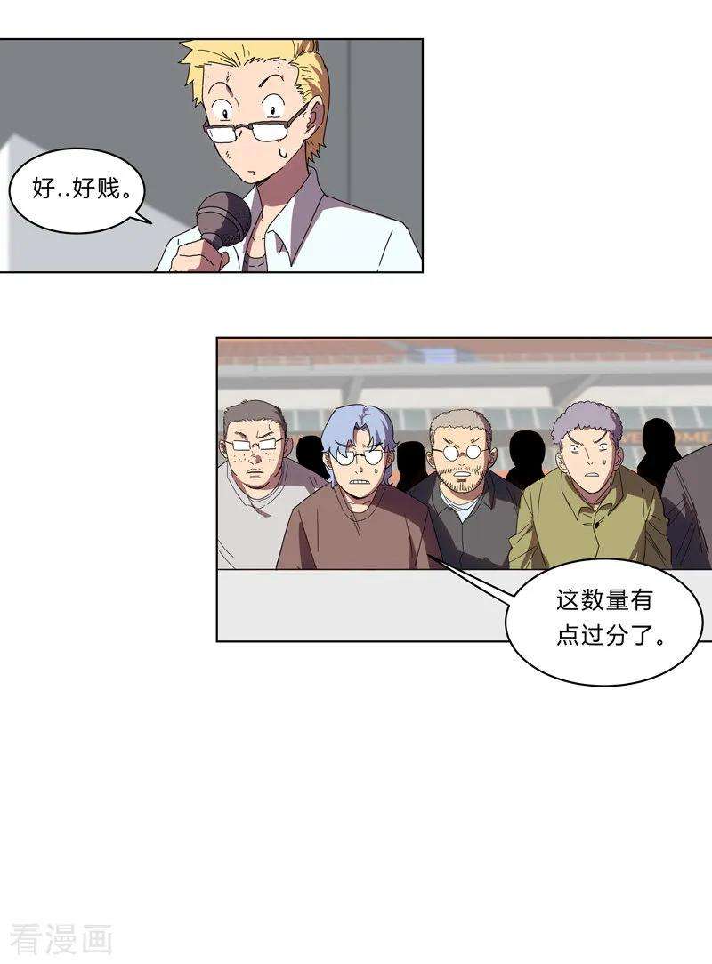 修仙者大战超能力26话 中二少年的高光时刻