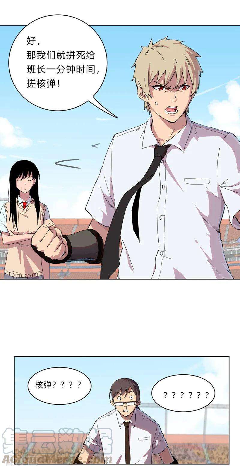 修仙者大战超能力26话 中二少年的高光时刻