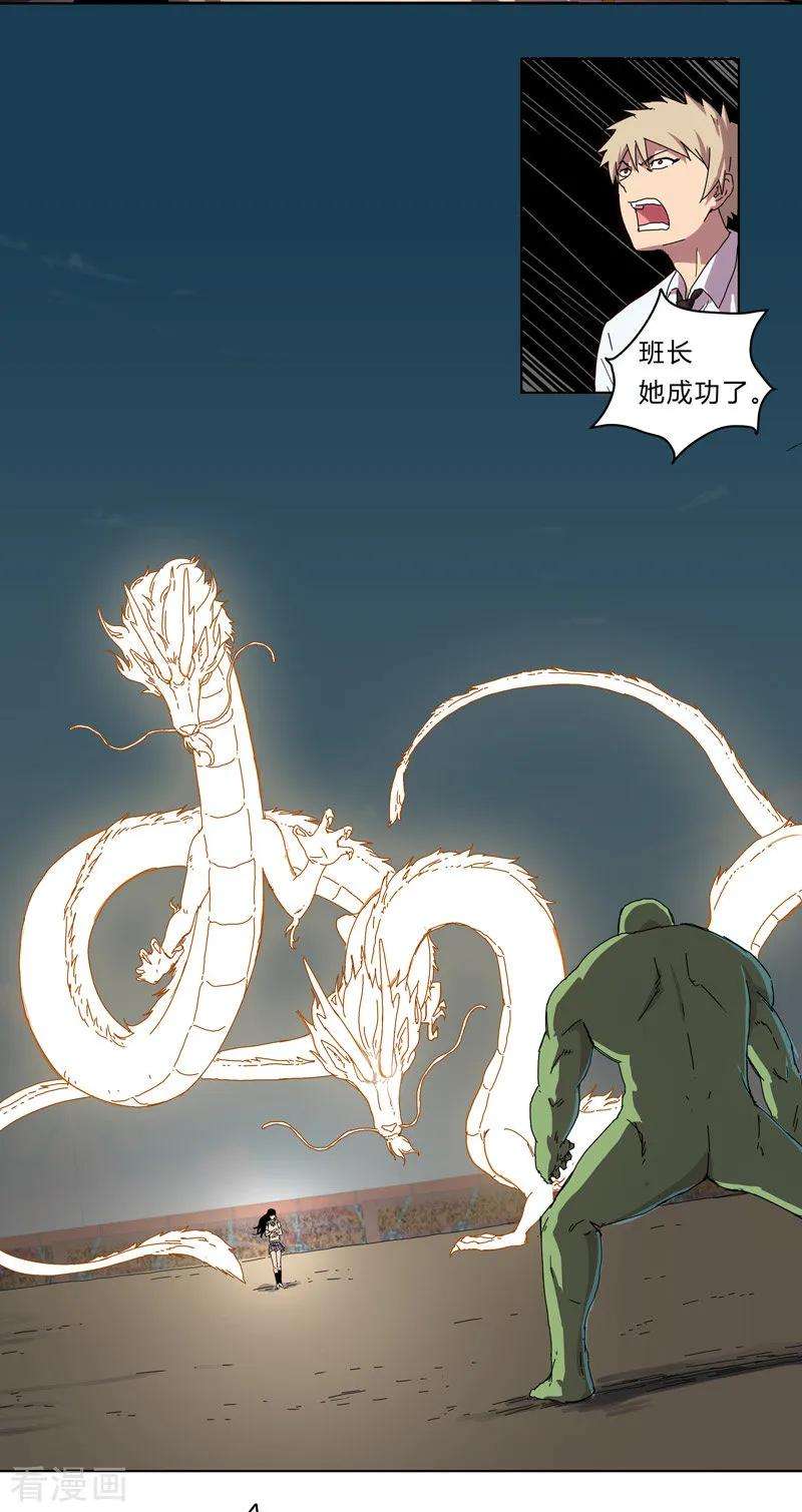 修仙者大战超能力27话 我悟了！