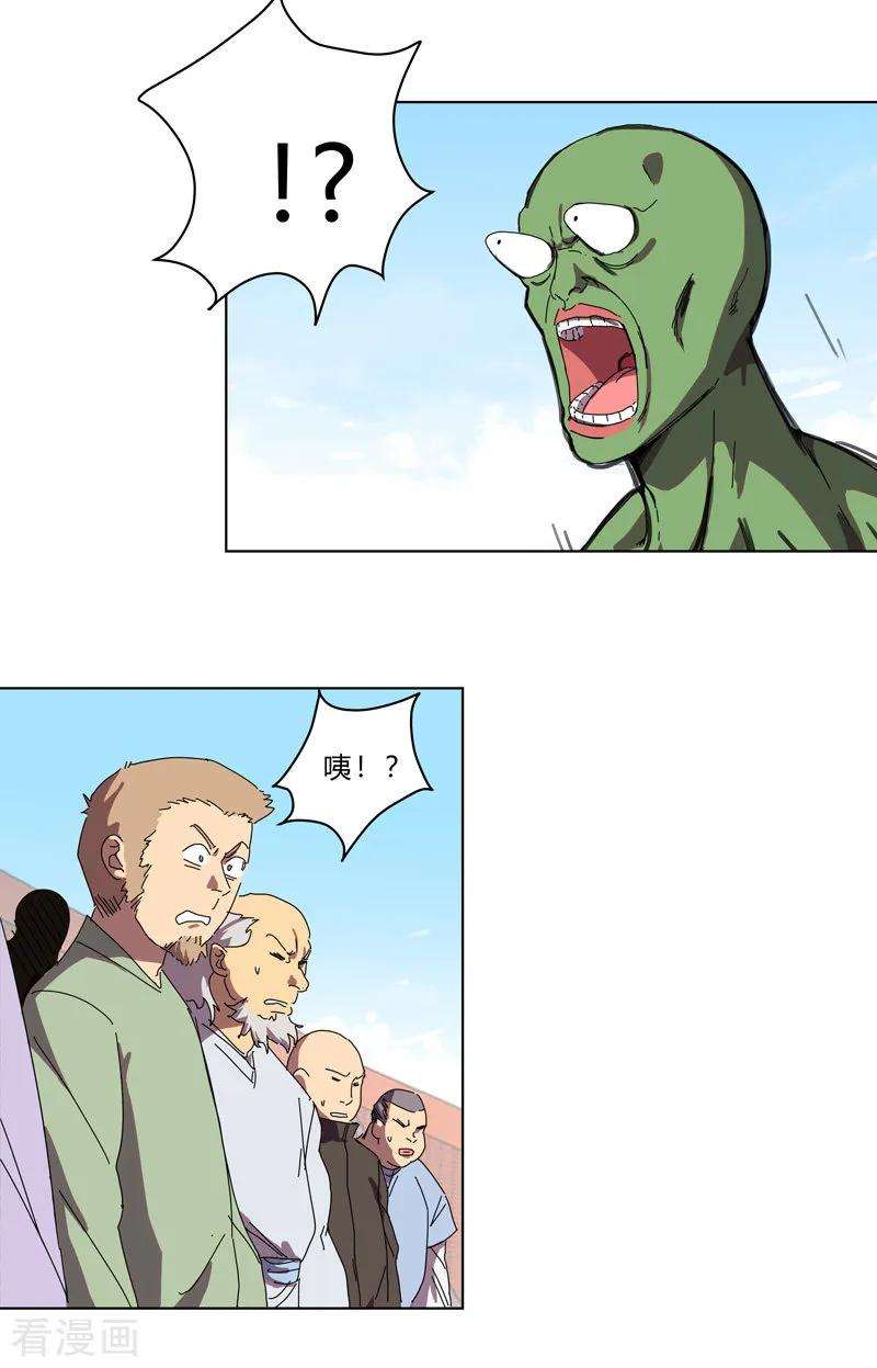 修仙者大战超能力27话 我悟了！