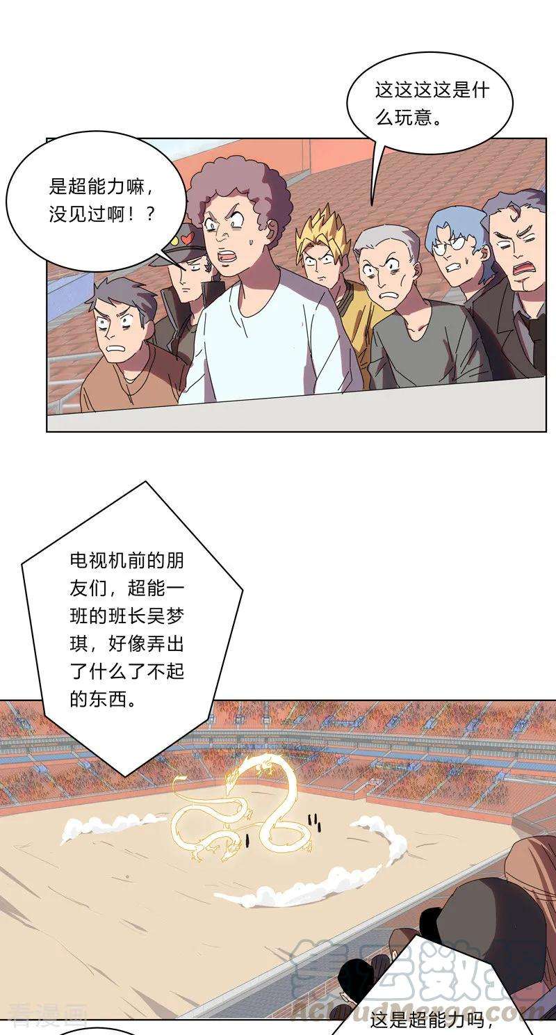 修仙者大战超能力27话 我悟了！