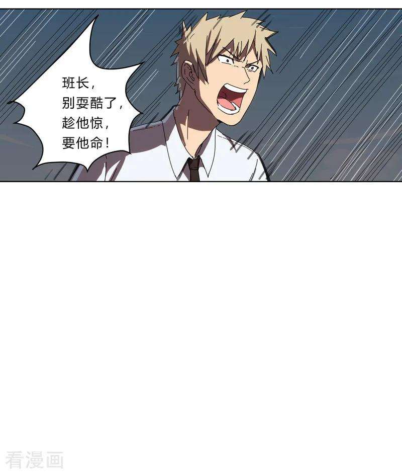 修仙者大战超能力27话 我悟了！