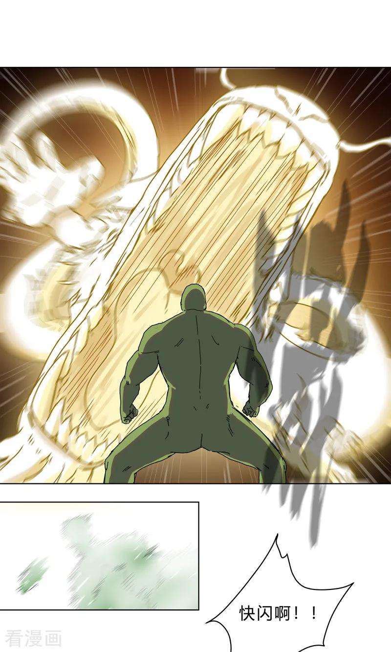 修仙者大战超能力27话 我悟了！