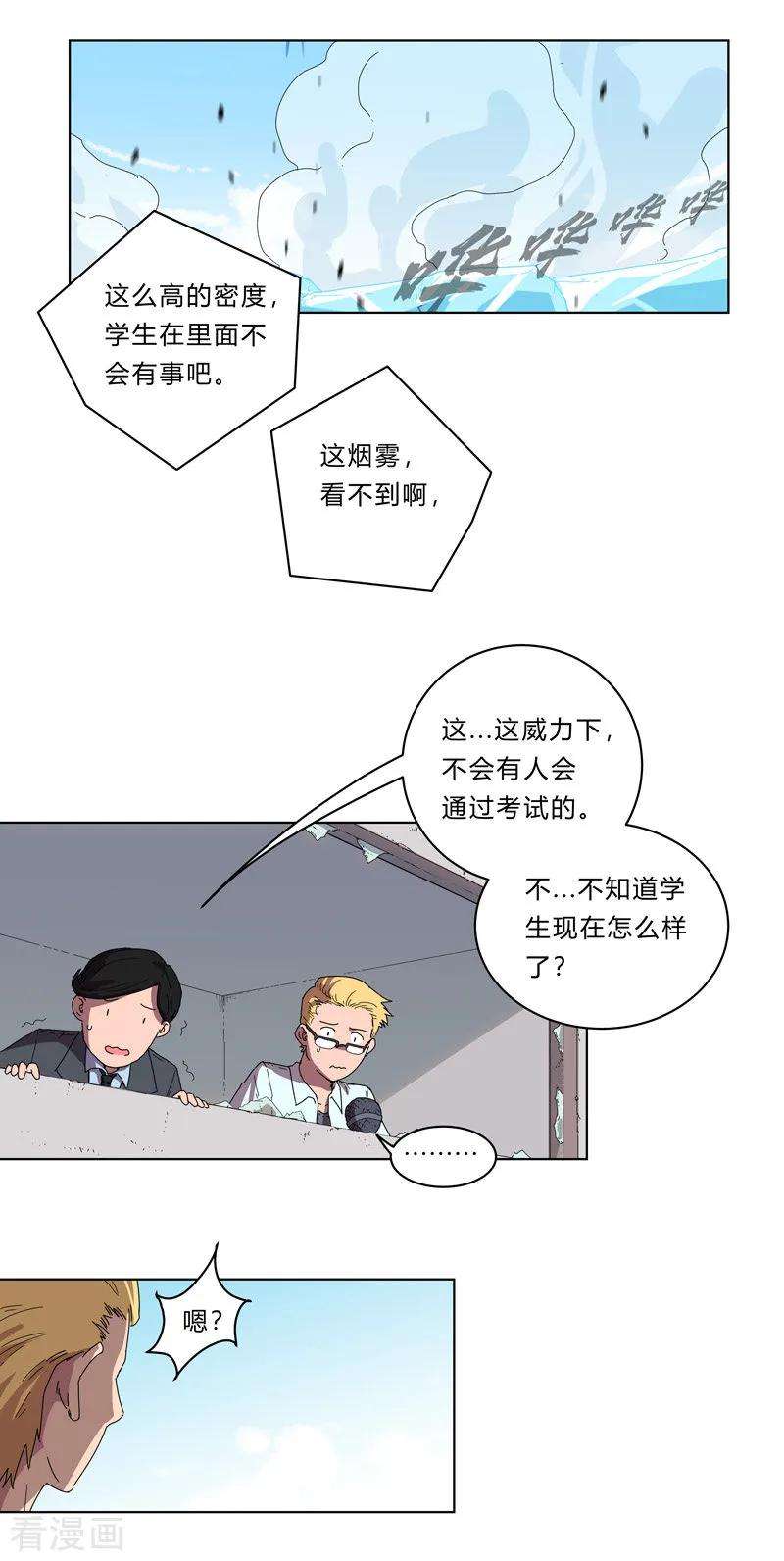 修仙者大战超能力27话 我悟了！