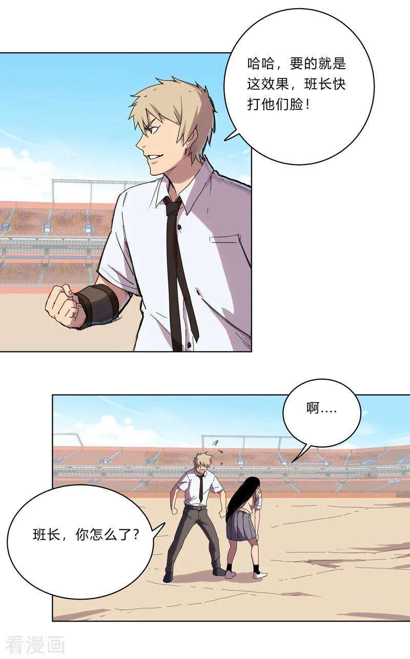 修仙者大战超能力28话 核弹成双，遍体鳞伤