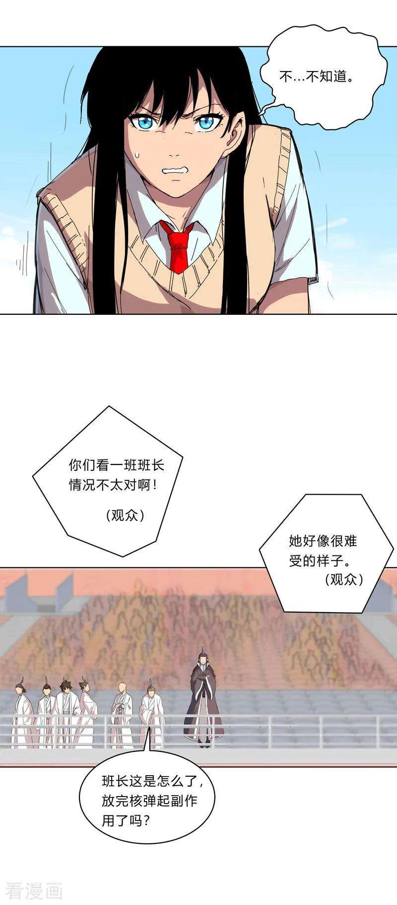 修仙者大战超能力28话 核弹成双，遍体鳞伤