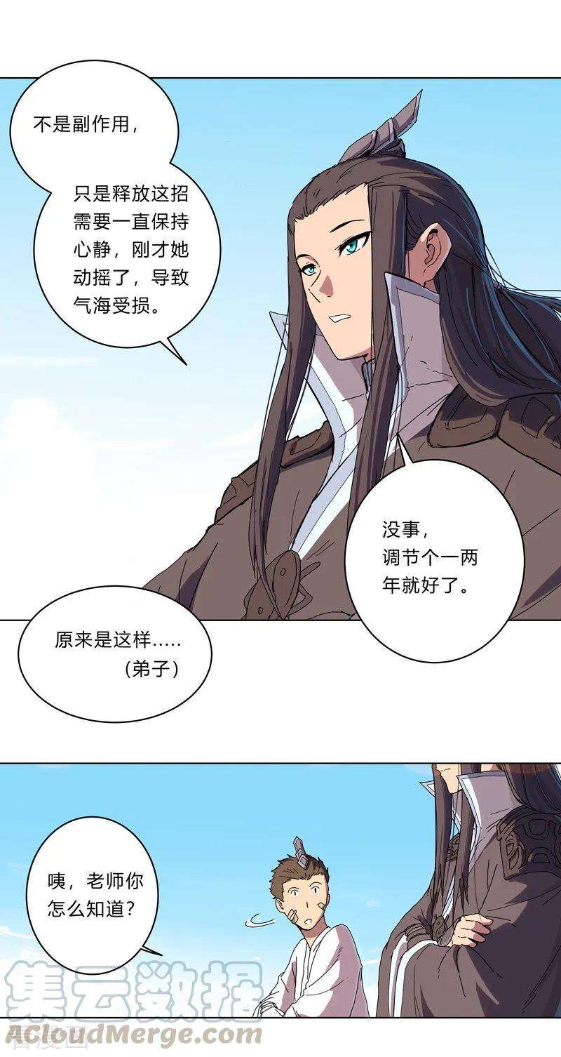 修仙者大战超能力28话 核弹成双，遍体鳞伤