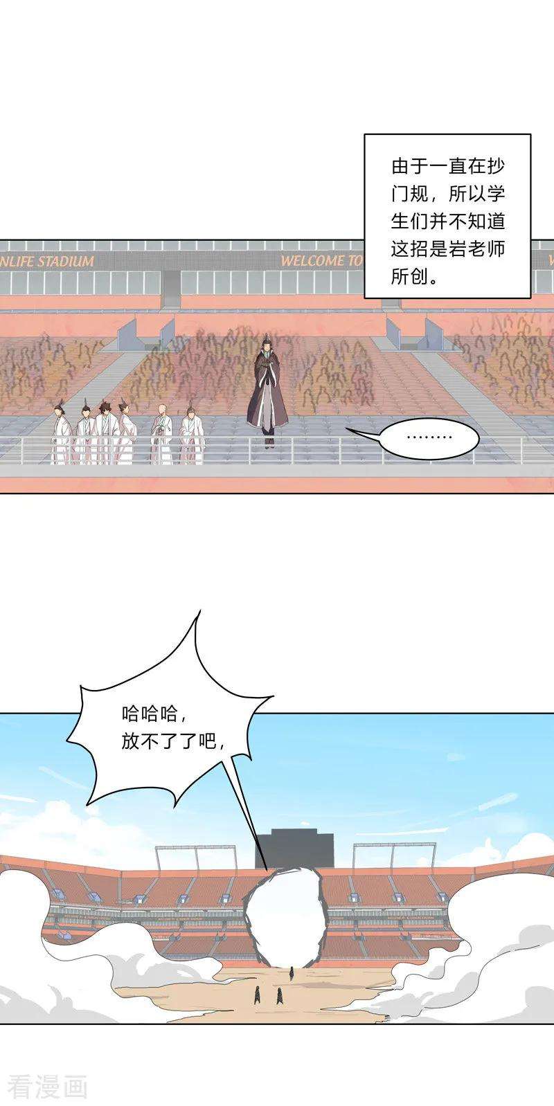 修仙者大战超能力28话 核弹成双，遍体鳞伤