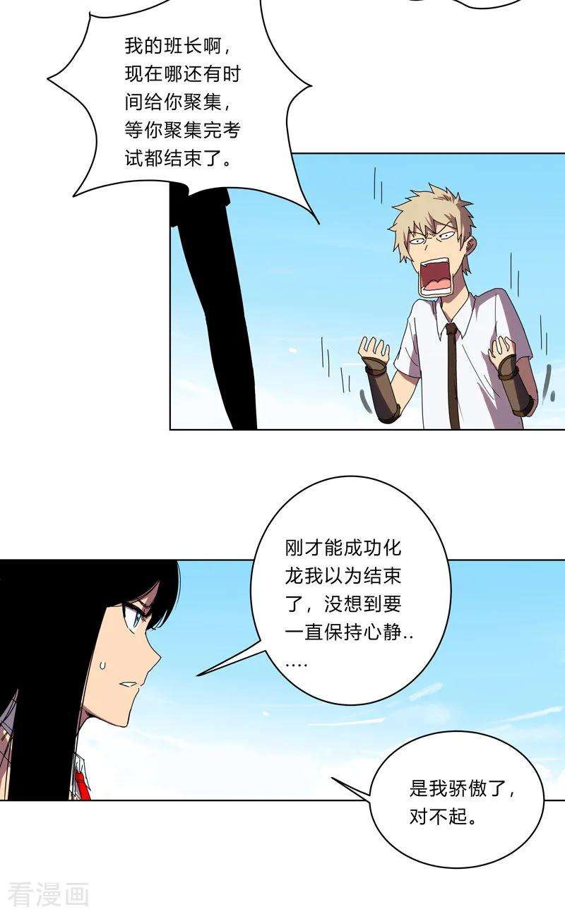 修仙者大战超能力28话 核弹成双，遍体鳞伤