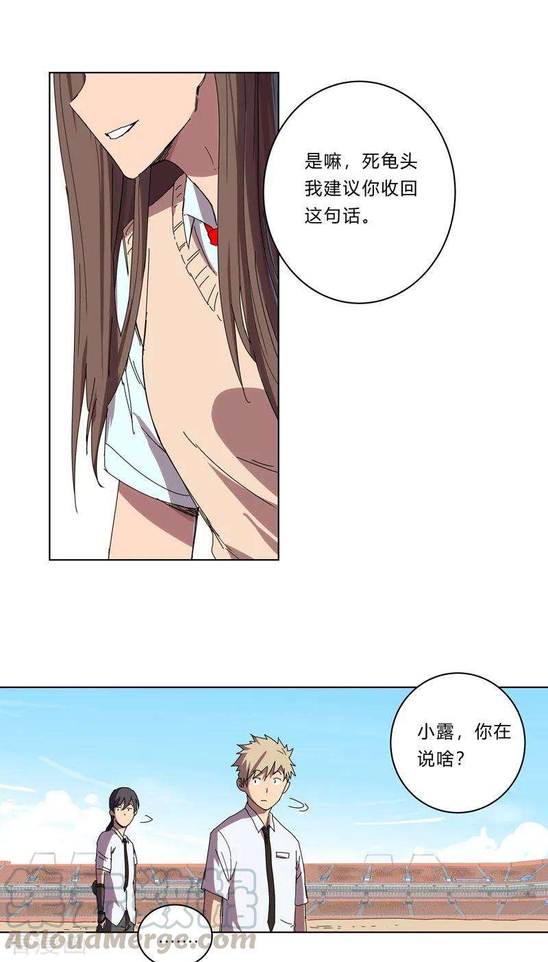 修仙者大战超能力28话 核弹成双，遍体鳞伤