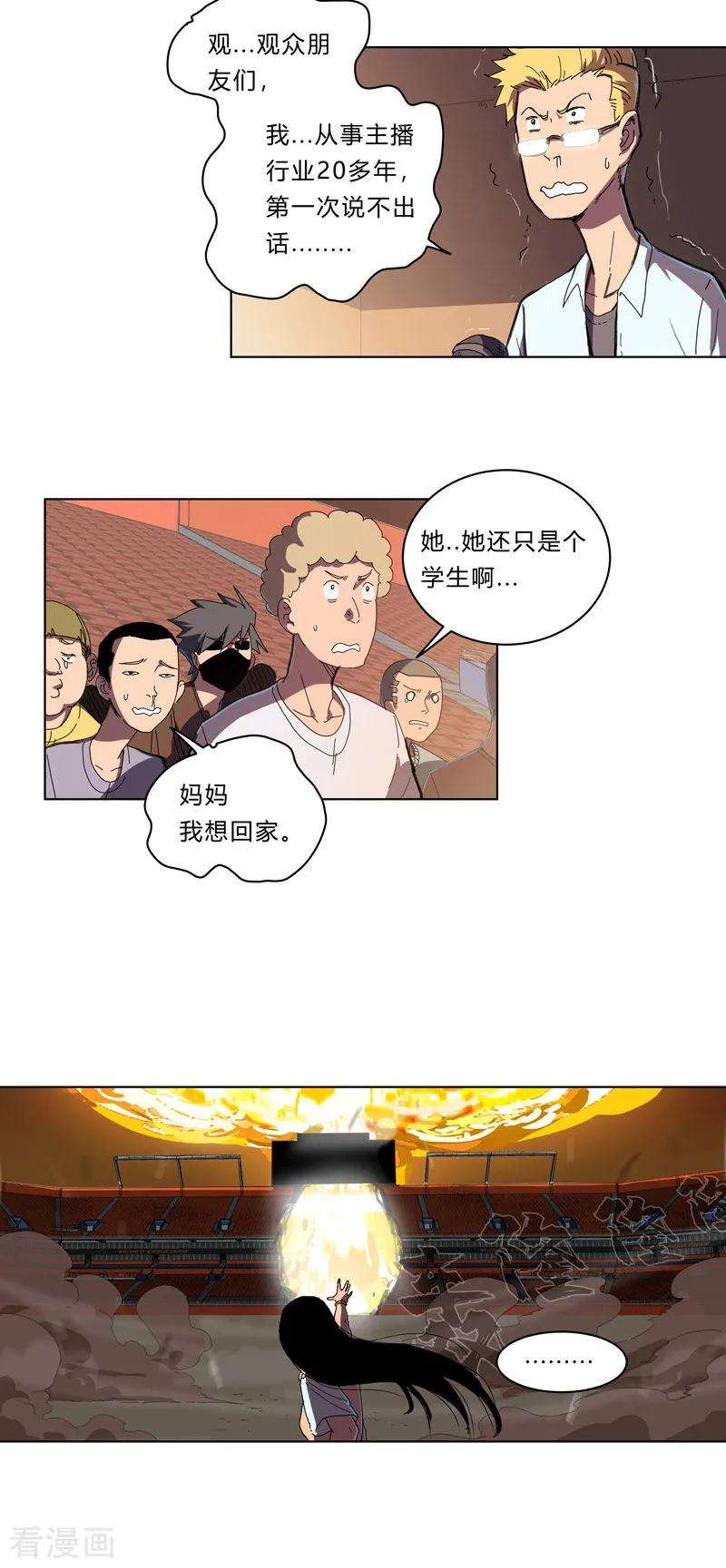 修仙者大战超能力28话 核弹成双，遍体鳞伤