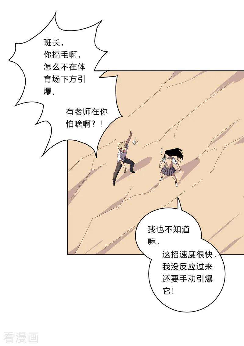 修仙者大战超能力28话 核弹成双，遍体鳞伤