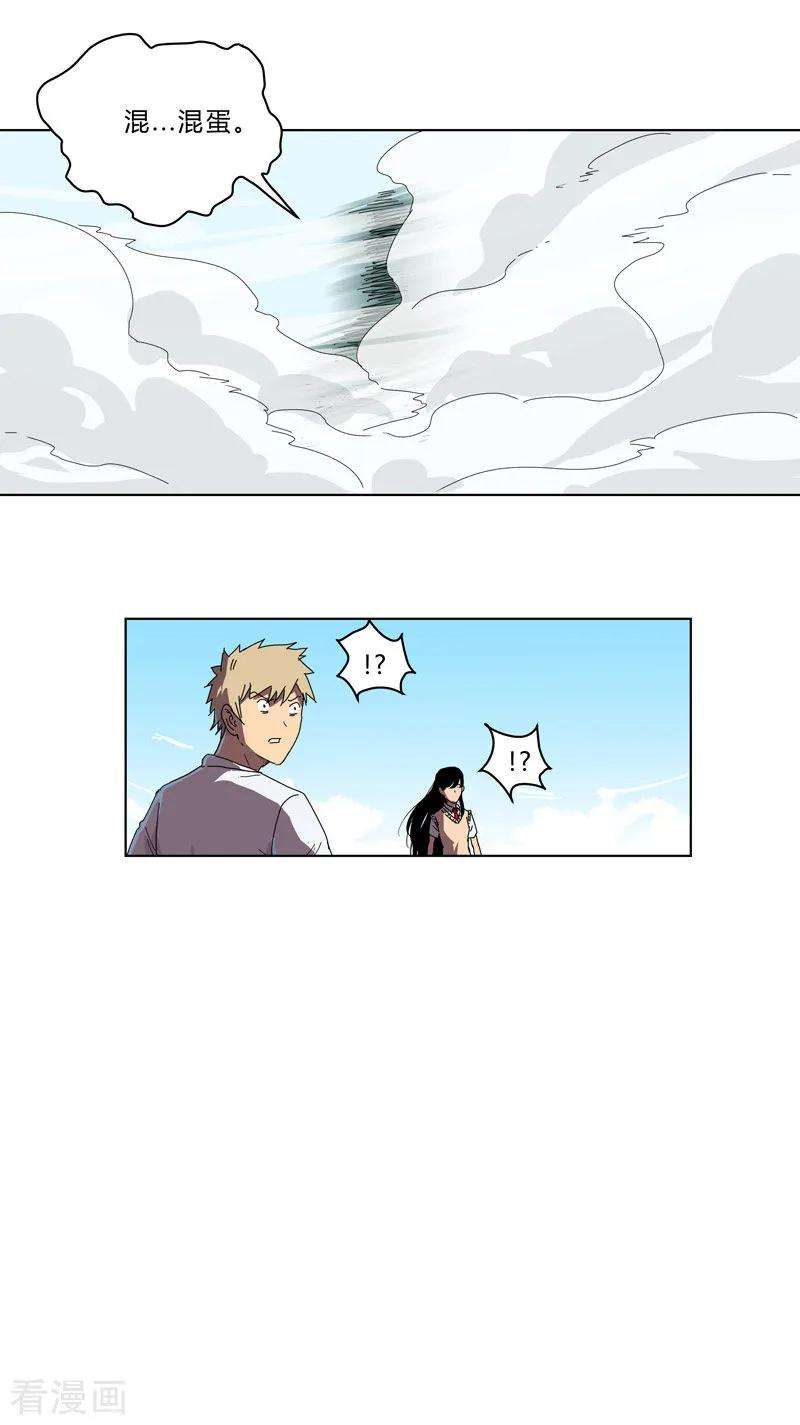 修仙者大战超能力28话 核弹成双，遍体鳞伤