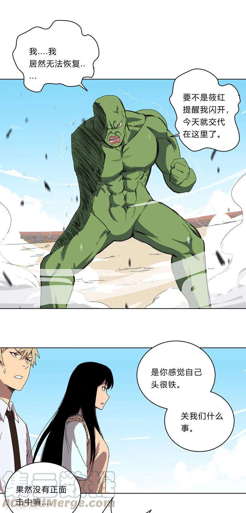 修仙者大战超能力28话 核弹成双，遍体鳞伤