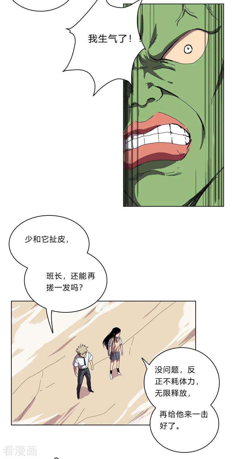 修仙者大战超能力28话 核弹成双，遍体鳞伤