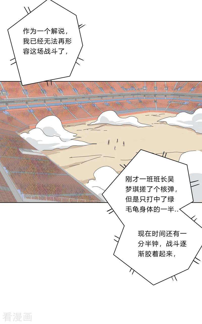 修仙者大战超能力28话 核弹成双，遍体鳞伤