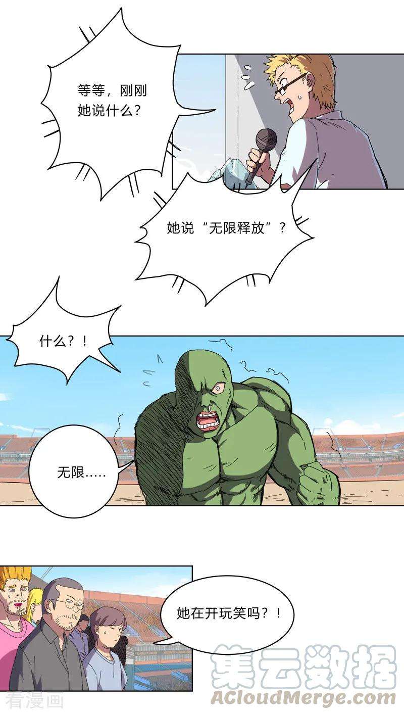 修仙者大战超能力28话 核弹成双，遍体鳞伤