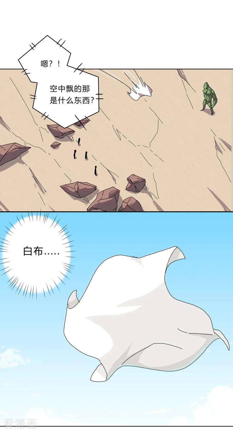 修仙者大战超能力29话 男主宝贝4