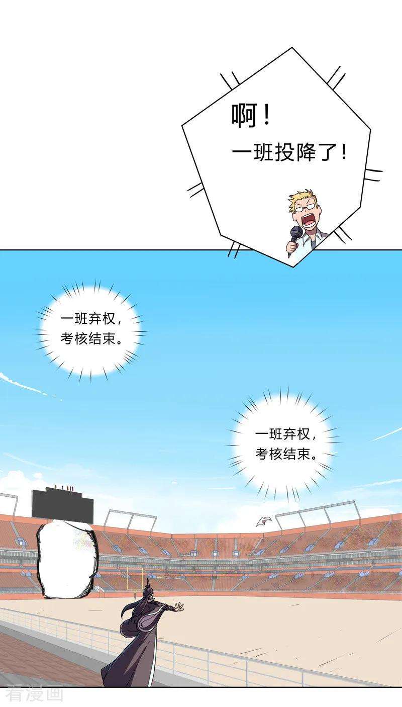 修仙者大战超能力29话 男主宝贝4