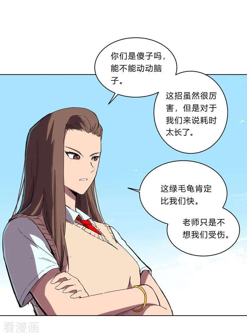 修仙者大战超能力29话 男主宝贝4