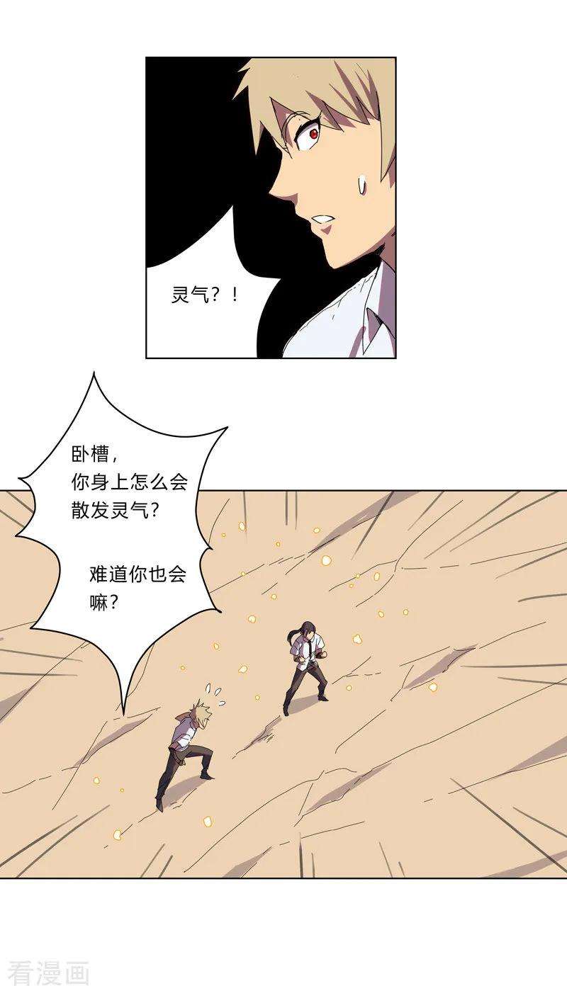 修仙者大战超能力29话 男主宝贝4