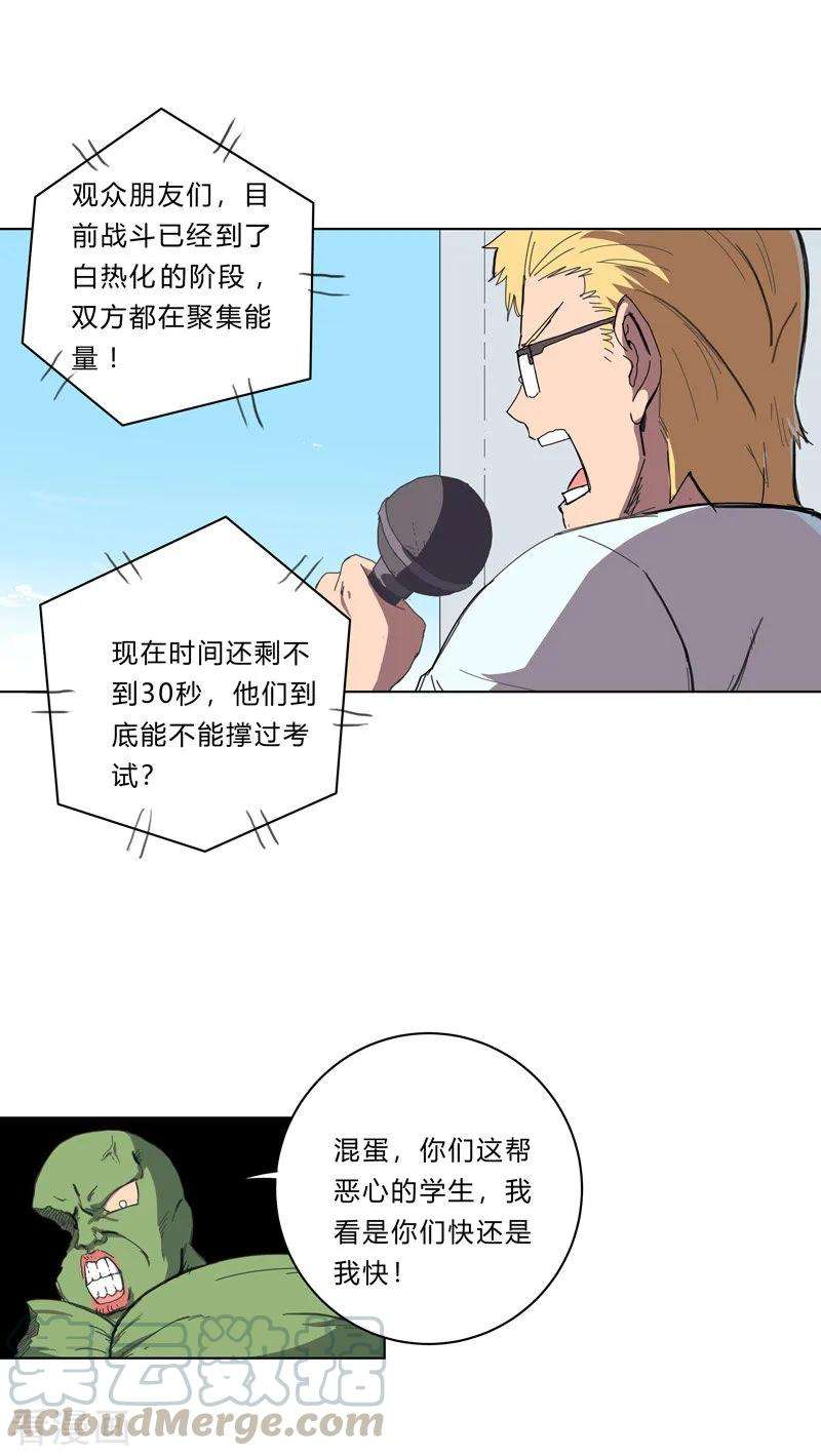 修仙者大战超能力29话 男主宝贝4