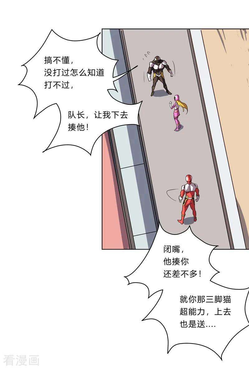 修仙者大战超能力31话 无良主播挑起的决斗