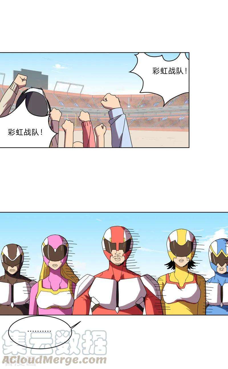 修仙者大战超能力31话 无良主播挑起的决斗