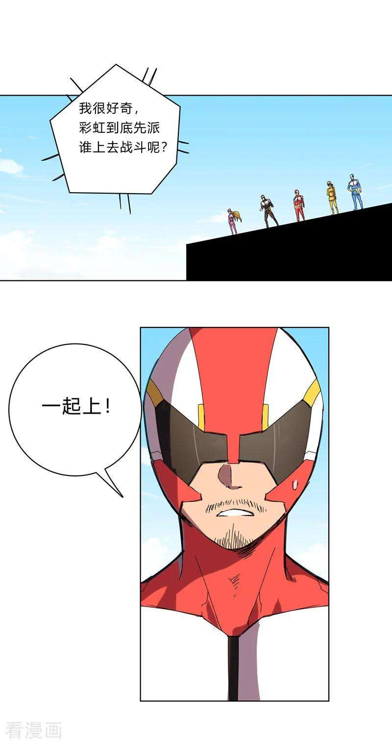 修仙者大战超能力31话 无良主播挑起的决斗