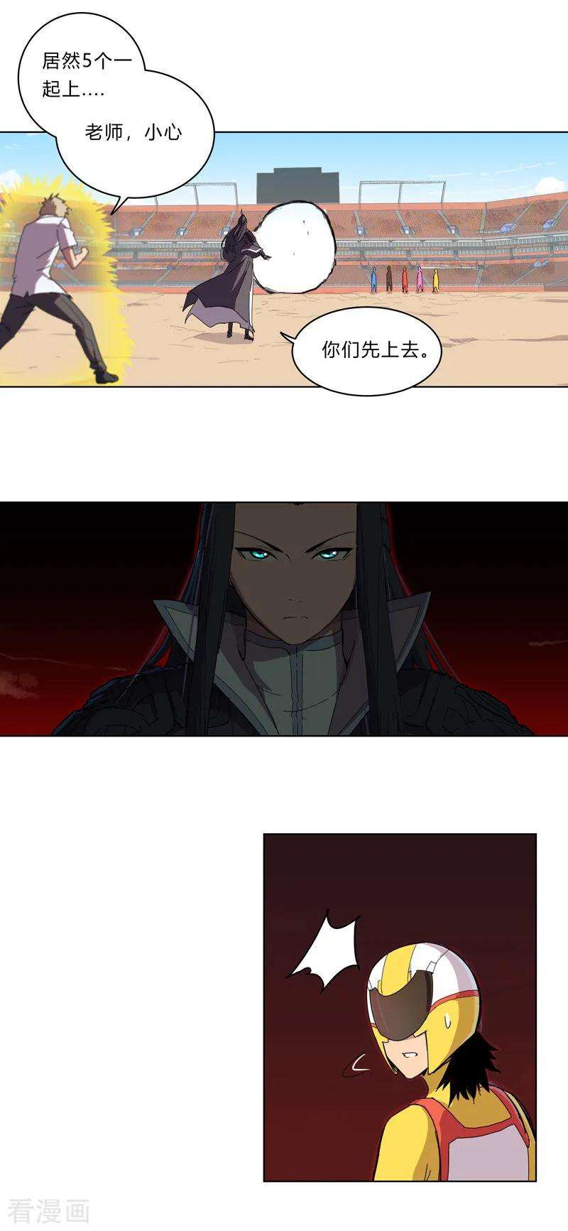 修仙者大战超能力31话 无良主播挑起的决斗